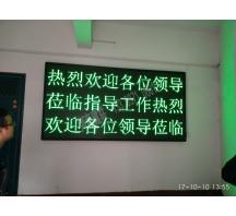 長(zhǎng)垣三門峽盧氏F3.75雙色顯示屏